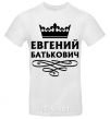 Men's T-Shirt Evgeny Batkovich White фото