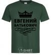 Мужская футболка Евгений Батькович Темно-зеленый фото