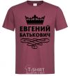 Men's T-Shirt Evgeny Batkovich burgundy фото