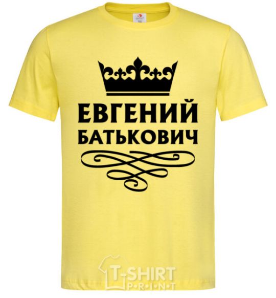 Мужская футболка Евгений Батькович Лимонный фото