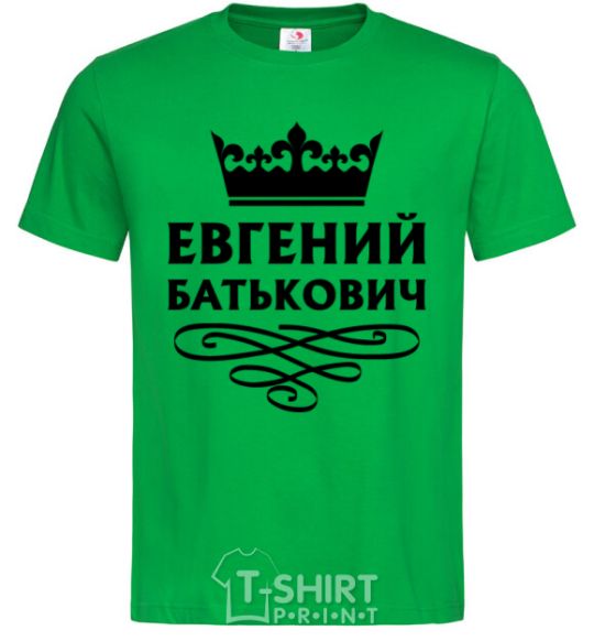 Men's T-Shirt Evgeny Batkovich kelly-green фото