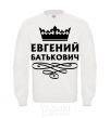 Sweatshirt Evgeny Batkovich White фото