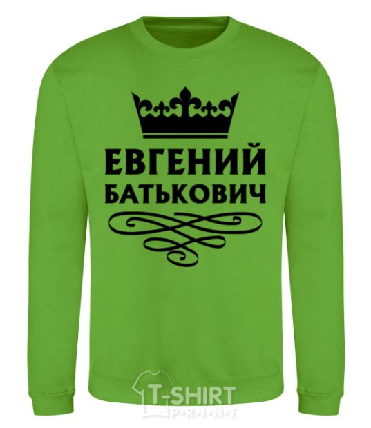 Sweatshirt Evgeny Batkovich orchid-green фото