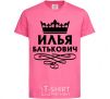 Детская футболка Илья Батькович Ярко-розовый фото