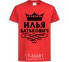 Детская футболка Илья Батькович Красный фото