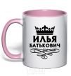 Чашка с цветной ручкой Илья Батькович Нежно розовый фото