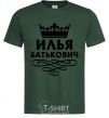 Мужская футболка Илья Батькович Темно-зеленый фото
