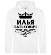 Men`s hoodie Ilya Batkovich White фото