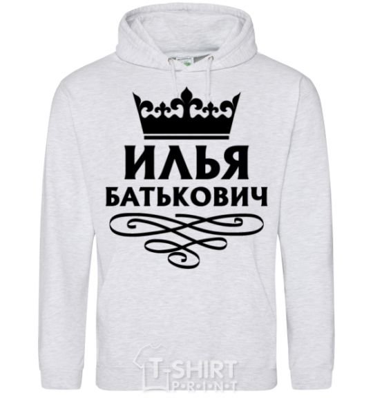 Men`s hoodie Ilya Batkovich sport-grey фото