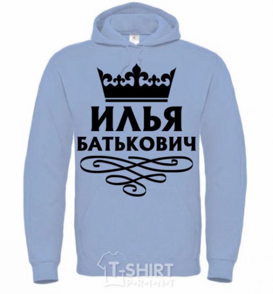 Men`s hoodie Ilya Batkovich sky-blue фото