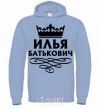 Men`s hoodie Ilya Batkovich sky-blue фото