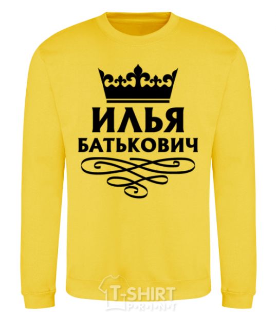 Sweatshirt Ilya Batkovich yellow фото