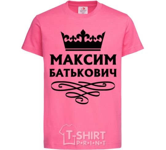 Детская футболка Максим Батькович Ярко-розовый фото