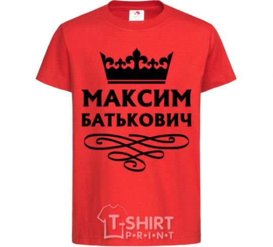 Детская футболка Максим Батькович Красный фото