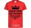 Kids T-shirt Maxim Batkovich red фото