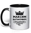 Mug with a colored handle Maxim Batkovich black фото