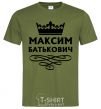 Men's T-Shirt Maxim Batkovich millennial-khaki фото