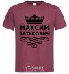 Мужская футболка Максим Батькович Бордовый фото