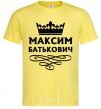 Мужская футболка Максим Батькович Лимонный фото