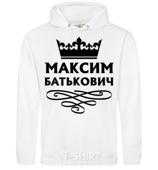 Men`s hoodie Maxim Batkovich White фото