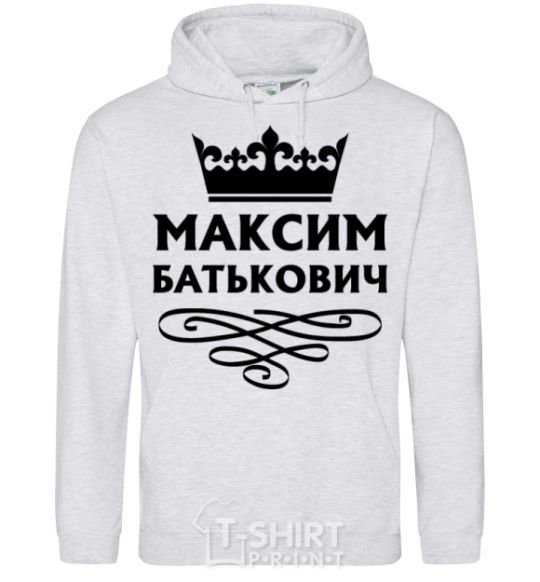 Men`s hoodie Maxim Batkovich sport-grey фото