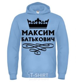 Men`s hoodie Maxim Batkovich sky-blue фото