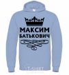 Men`s hoodie Maxim Batkovich sky-blue фото