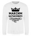 Sweatshirt Maxim Batkovich White фото