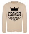 Sweatshirt Maxim Batkovich sand фото