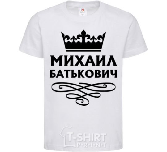 Kids T-shirt Mikhail Batkovich White фото