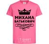 Kids T-shirt Mikhail Batkovich heliconia фото