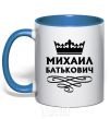 Mug with a colored handle Mikhail Batkovich royal-blue фото