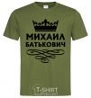 Men's T-Shirt Mikhail Batkovich millennial-khaki фото