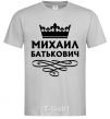 Men's T-Shirt Mikhail Batkovich grey фото