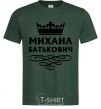 Men's T-Shirt Mikhail Batkovich bottle-green фото