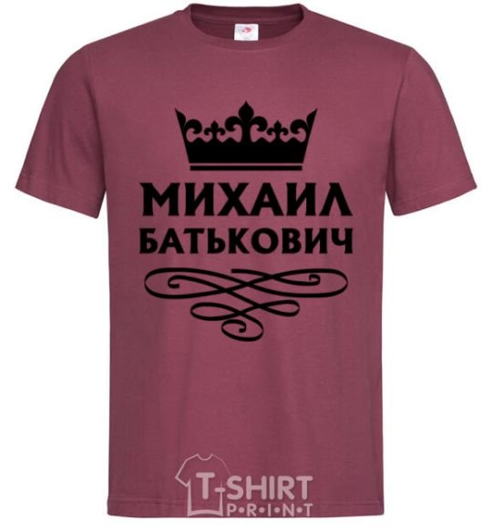 Men's T-Shirt Mikhail Batkovich burgundy фото