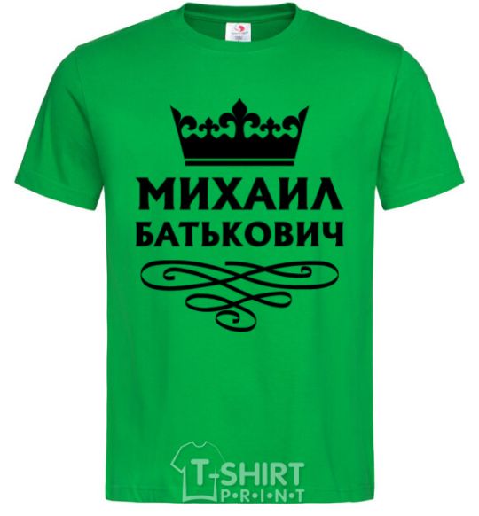 Men's T-Shirt Mikhail Batkovich kelly-green фото