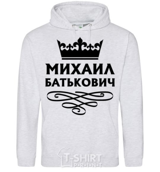 Men`s hoodie Mikhail Batkovich sport-grey фото