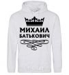 Men`s hoodie Mikhail Batkovich sport-grey фото