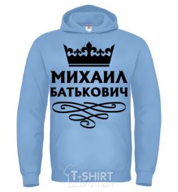 Men`s hoodie Mikhail Batkovich sky-blue фото
