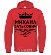 Мужская толстовка (худи) Михаил Батькович Ярко-красный фото