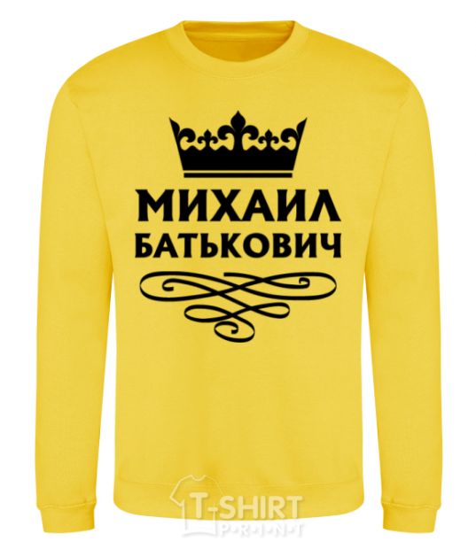 Sweatshirt Mikhail Batkovich yellow фото