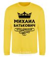 Sweatshirt Mikhail Batkovich yellow фото