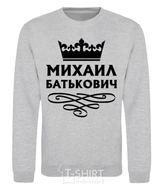 Sweatshirt Mikhail Batkovich sport-grey фото