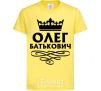 Kids T-shirt Oleg Batkovich cornsilk фото