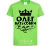 Kids T-shirt Oleg Batkovich orchid-green фото