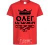 Kids T-shirt Oleg Batkovich red фото