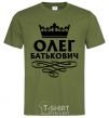 Men's T-Shirt Oleg Batkovich millennial-khaki фото