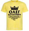 Men's T-Shirt Oleg Batkovich cornsilk фото