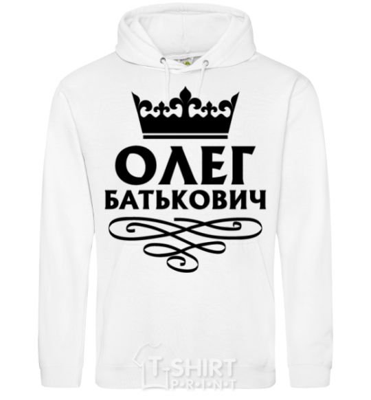 Men`s hoodie Oleg Batkovich White фото